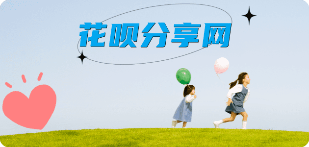 提现花呗信用卡商家平台☀️诚信信用卡24小时在线接单 - 七台河信用卡